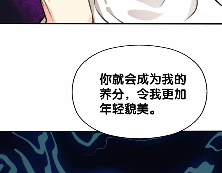 《山有木兮悦君心》第31话 贾母真不了，司幽真情 第35页