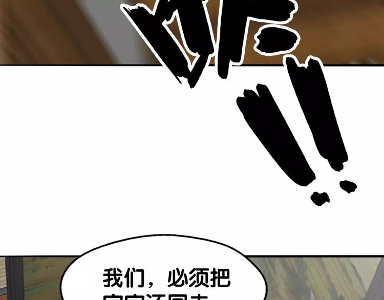《山有木兮悦君心》第31话 贾母真不了，司幽真情 第3页