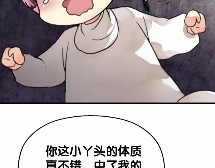 《山有木兮悦君心》第31话 贾母真不了，司幽真情 第42页