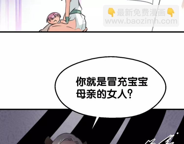 《山有木兮悦君心》第31话 贾母真不了，司幽真情 第47页