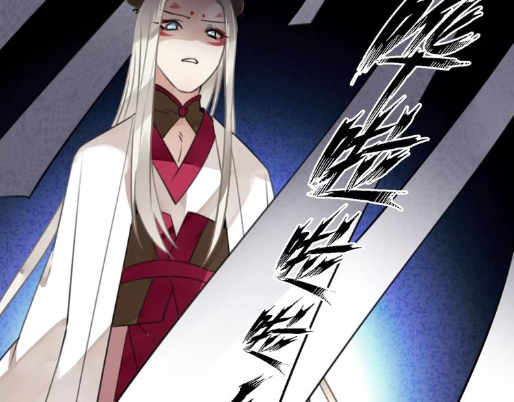 《山有木兮悦君心》第31话 贾母真不了，司幽真情 第48页