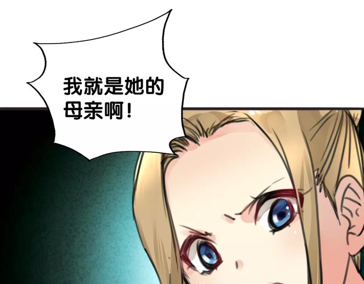 《山有木兮悦君心》第31话 贾母真不了，司幽真情 第50页
