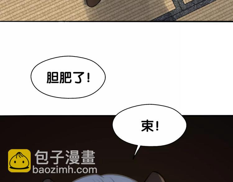 《山有木兮悦君心》第31话 贾母真不了，司幽真情 第6页