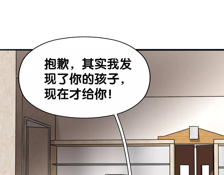《山有木兮悦君心》第30话 男男情各异，束缚来一 第12页