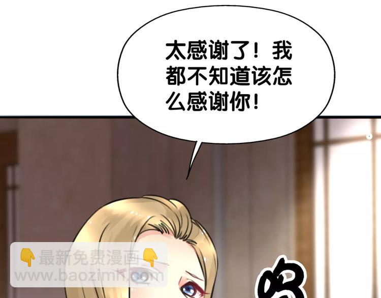 《山有木兮悦君心》第30话 男男情各异，束缚来一 第16页