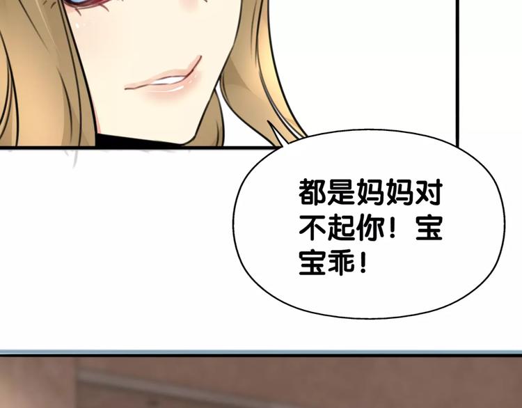 《山有木兮悦君心》第30话 男男情各异，束缚来一 第20页