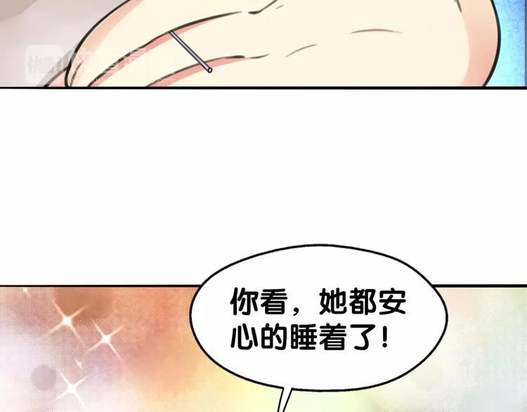 《山有木兮悦君心》第30话 男男情各异，束缚来一 第24页