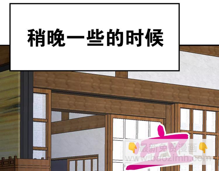 《山有木兮悦君心》第30话 男男情各异，束缚来一 第29页