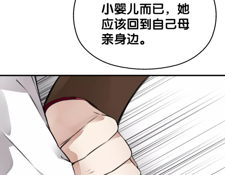 《山有木兮悦君心》第30话 男男情各异，束缚来一 第40页
