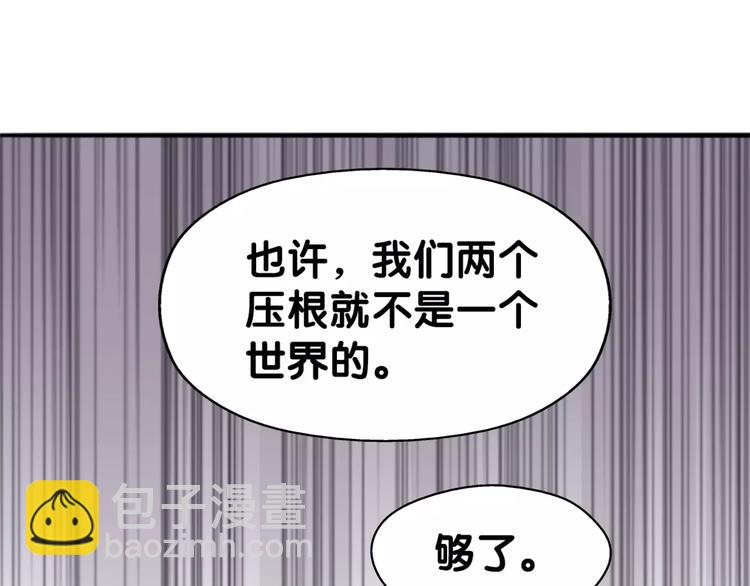 《山有木兮悦君心》第30话 男男情各异，束缚来一 第6页