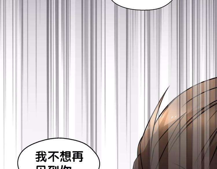 《山有木兮悦君心》第30话 男男情各异，束缚来一 第7页