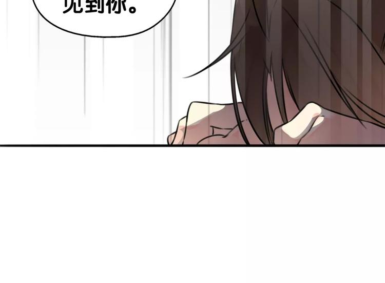 《山有木兮悦君心》第30话 男男情各异，束缚来一 第8页
