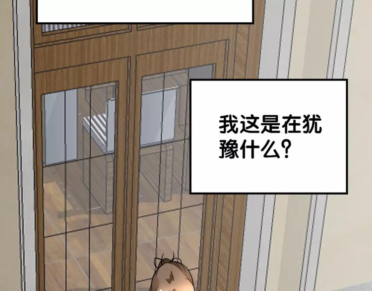 《山有木兮悦君心》第29话 宝宝归亲去，两相情怨 第10页