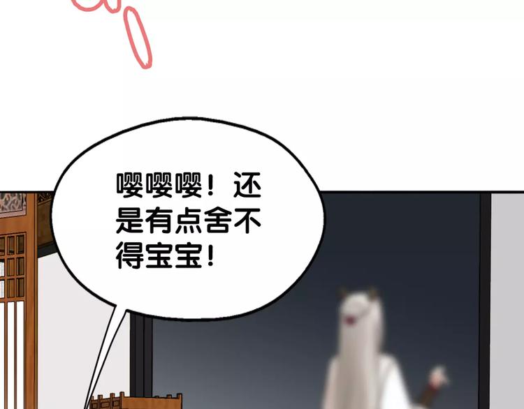 《山有木兮悦君心》第29话 宝宝归亲去，两相情怨 第18页