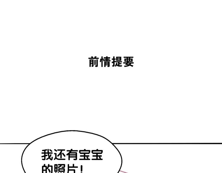 《山有木兮悦君心》第29话 宝宝归亲去，两相情怨 第1页