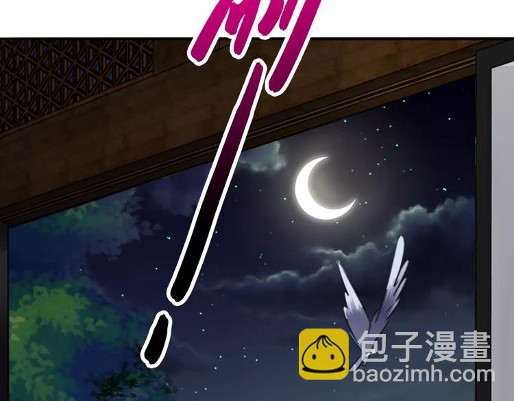 《山有木兮悦君心》第29话 宝宝归亲去，两相情怨 第24页