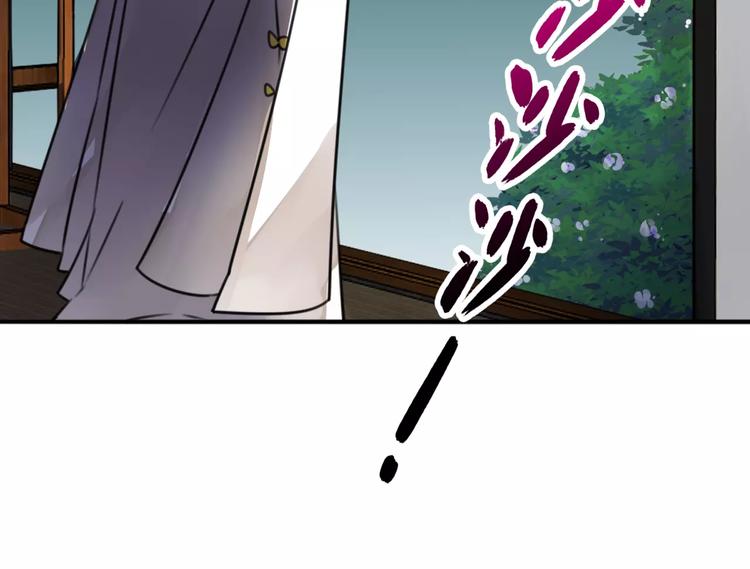 《山有木兮悦君心》第29话 宝宝归亲去，两相情怨 第26页
