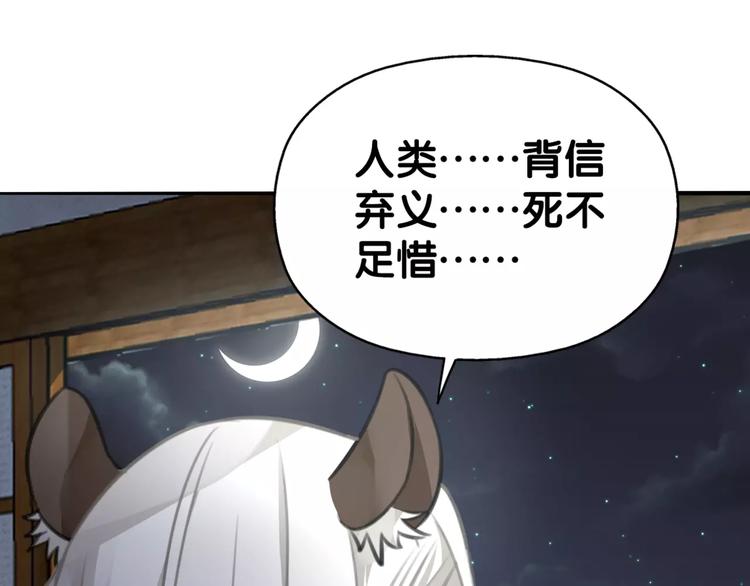 《山有木兮悦君心》第29话 宝宝归亲去，两相情怨 第27页