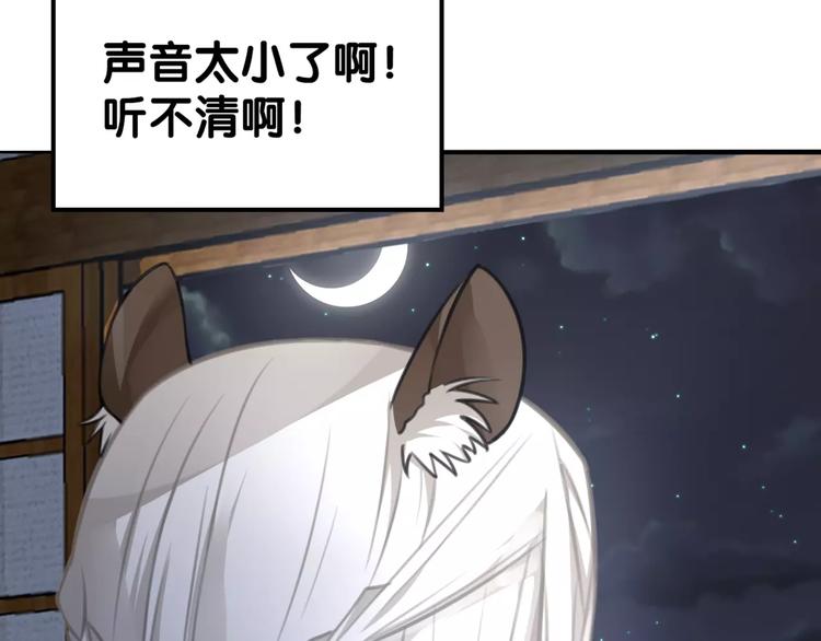 《山有木兮悦君心》第29话 宝宝归亲去，两相情怨 第31页