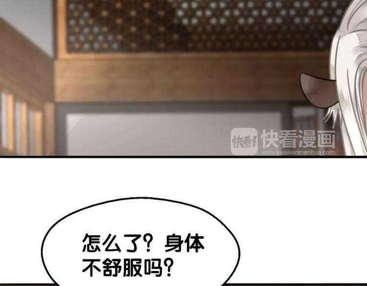 《山有木兮悦君心》第29话 宝宝归亲去，两相情怨 第39页