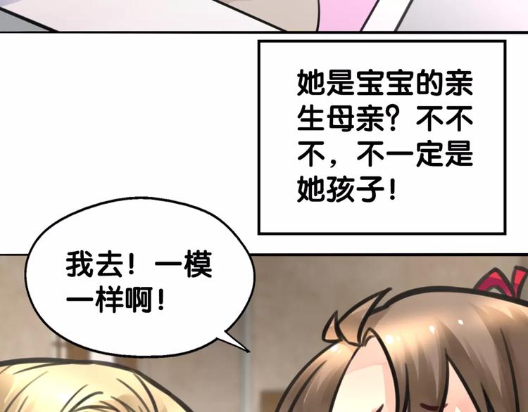 《山有木兮悦君心》第29话 宝宝归亲去，两相情怨 第3页