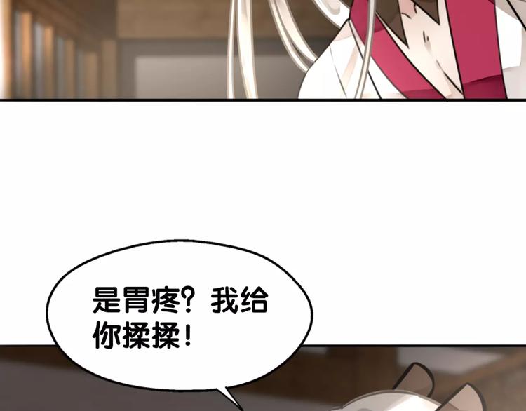 《山有木兮悦君心》第29话 宝宝归亲去，两相情怨 第41页