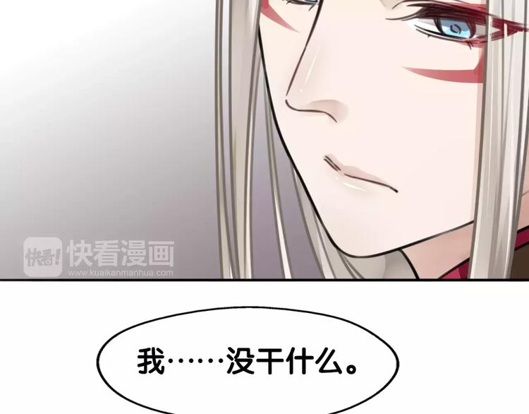 《山有木兮悦君心》第29话 宝宝归亲去，两相情怨 第47页