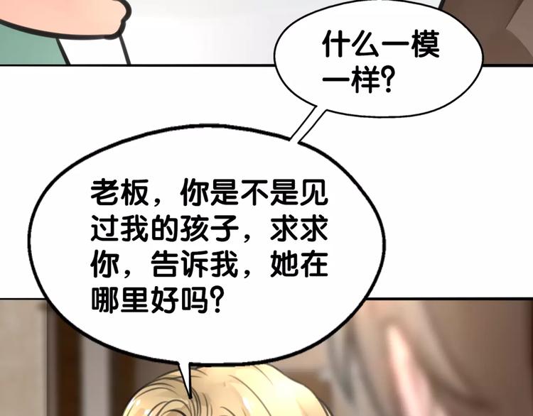 《山有木兮悦君心》第29话 宝宝归亲去，两相情怨 第5页