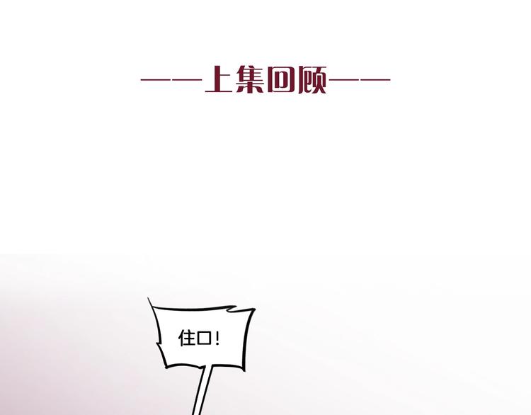 《山有木兮悦君心》第3话 好难受，帮帮我 第1页