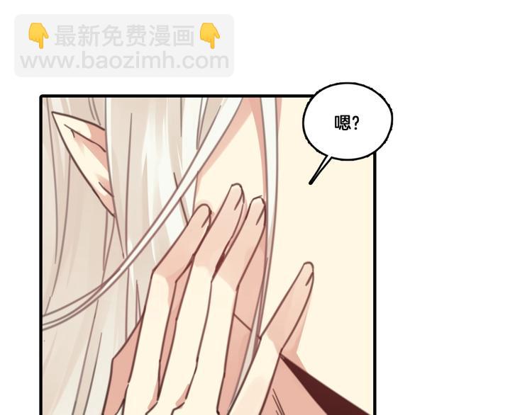 《山有木兮悦君心》第3话 好难受，帮帮我 第35页