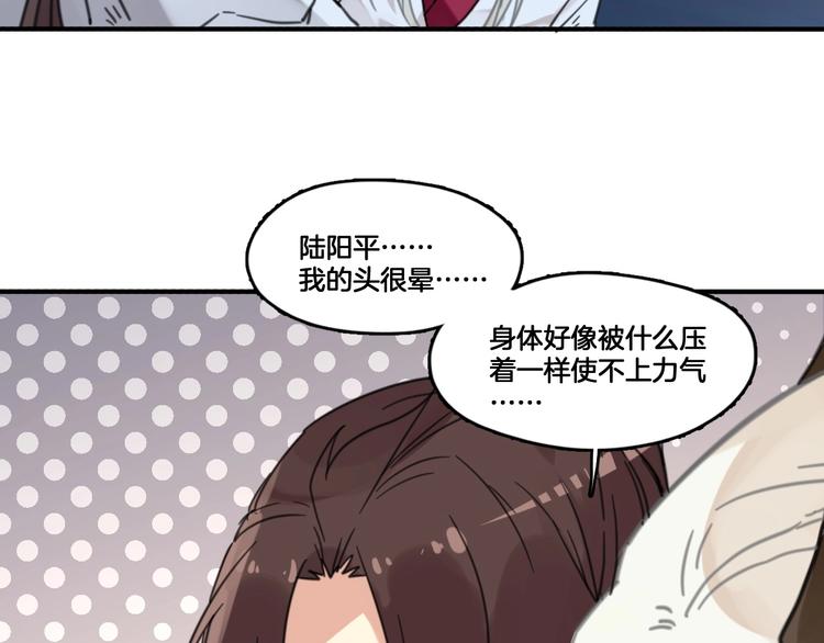 《山有木兮悦君心》第3话 好难受，帮帮我 第37页