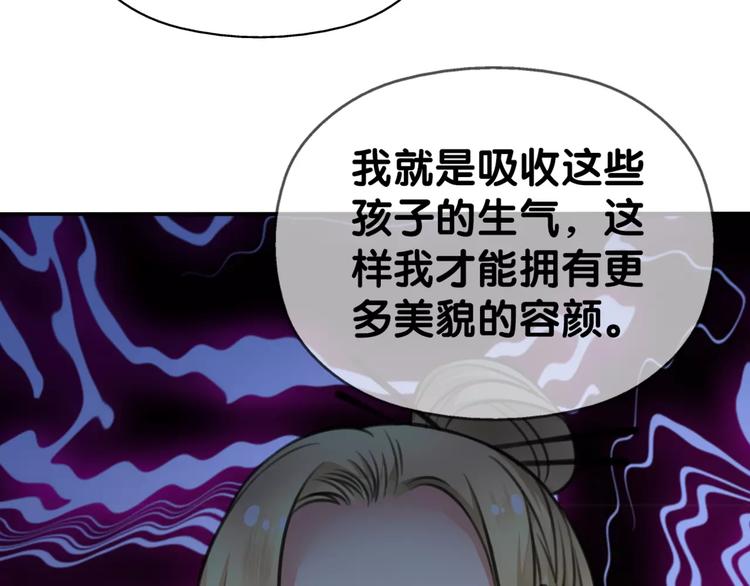 《山有木兮悦君心》完结篇 瑶瑶初成长，冤家俩冰释 第10页