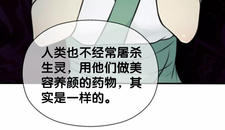 《山有木兮悦君心》完结篇 瑶瑶初成长，冤家俩冰释 第12页
