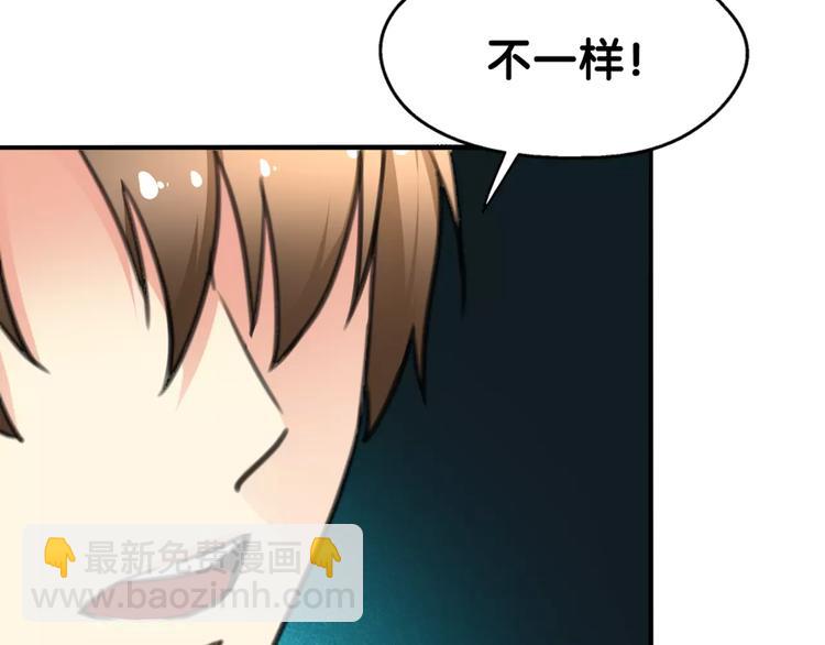 《山有木兮悦君心》完结篇 瑶瑶初成长，冤家俩冰释 第18页