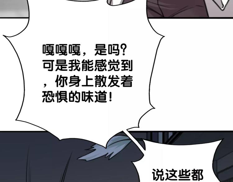 《山有木兮悦君心》完结篇 瑶瑶初成长，冤家俩冰释 第22页