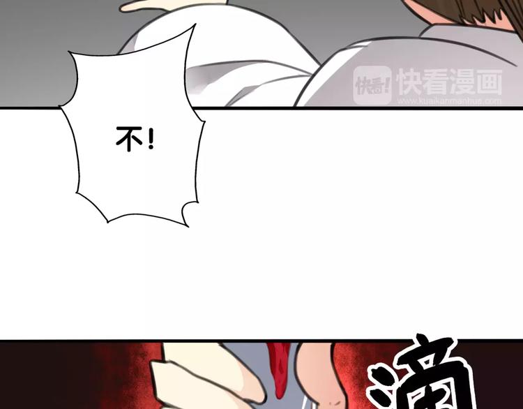 《山有木兮悦君心》完结篇 瑶瑶初成长，冤家俩冰释 第24页