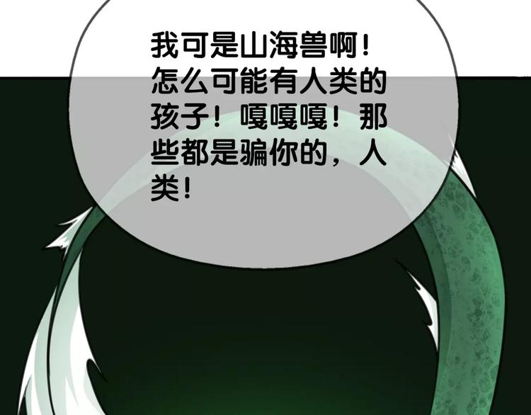 《山有木兮悦君心》完结篇 瑶瑶初成长，冤家俩冰释 第2页