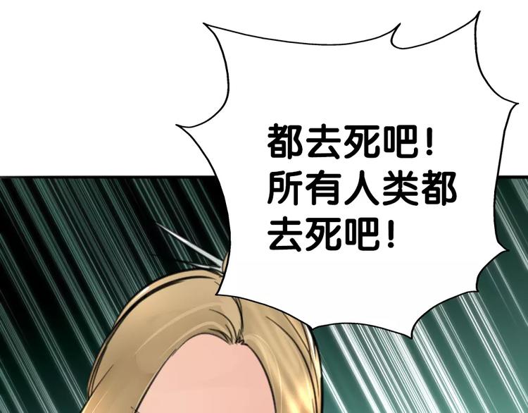 《山有木兮悦君心》完结篇 瑶瑶初成长，冤家俩冰释 第30页