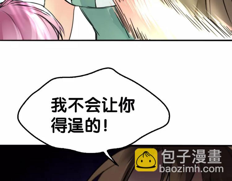 《山有木兮悦君心》完结篇 瑶瑶初成长，冤家俩冰释 第32页