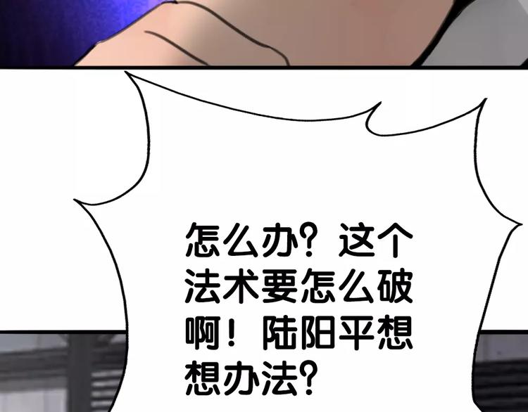 《山有木兮悦君心》完结篇 瑶瑶初成长，冤家俩冰释 第34页