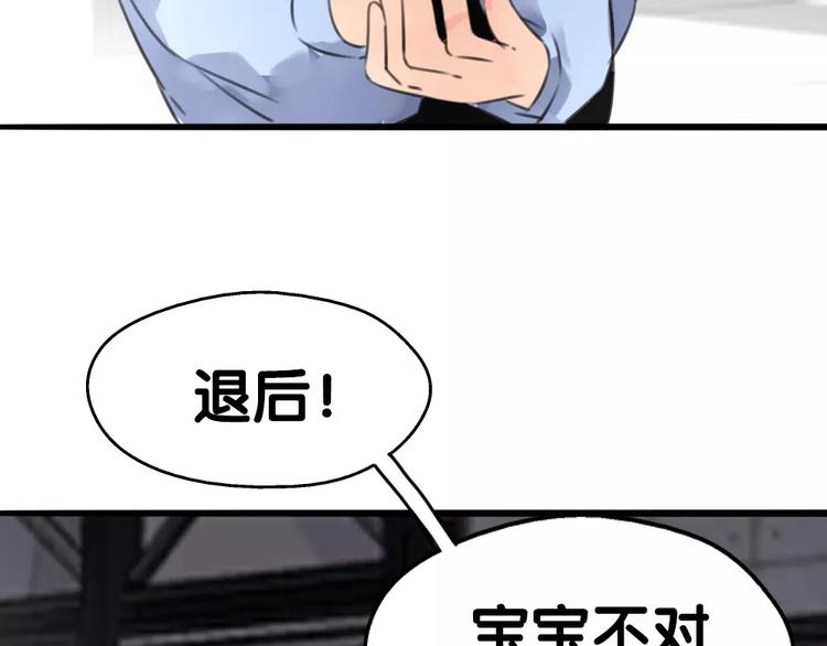 《山有木兮悦君心》完结篇 瑶瑶初成长，冤家俩冰释 第36页