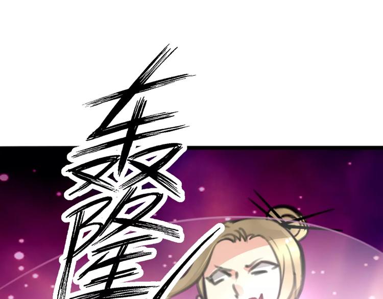 《山有木兮悦君心》完结篇 瑶瑶初成长，冤家俩冰释 第41页