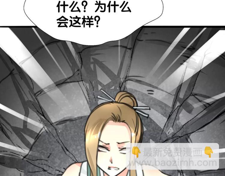 《山有木兮悦君心》完结篇 瑶瑶初成长，冤家俩冰释 第47页