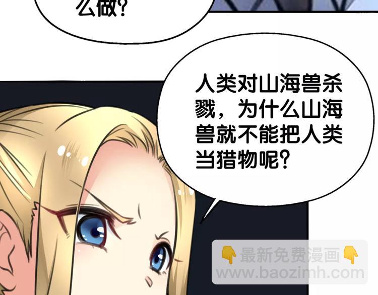 《山有木兮悦君心》完结篇 瑶瑶初成长，冤家俩冰释 第6页