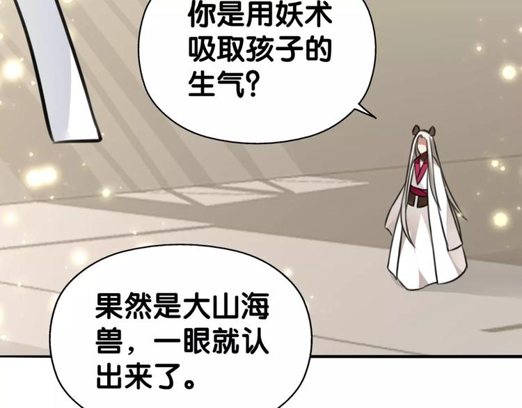 《山有木兮悦君心》完结篇 瑶瑶初成长，冤家俩冰释 第9页
