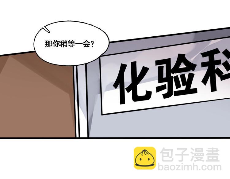 《山有木兮悦君心》第2话 你不是皮卡睿！ 第33页
