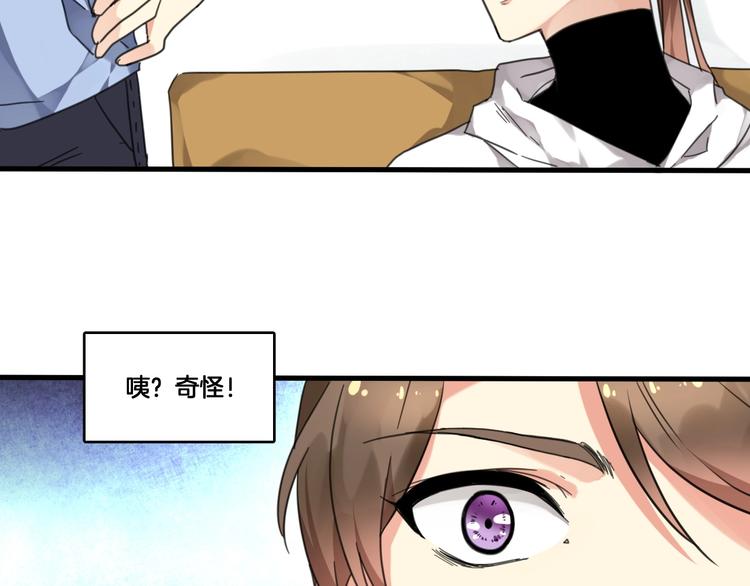 《山有木兮悦君心》第2话 你不是皮卡睿！ 第39页