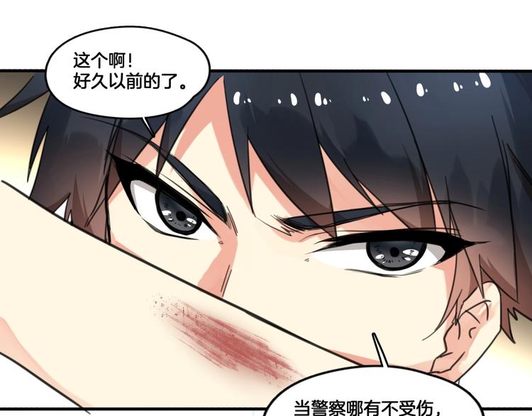 《山有木兮悦君心》第2话 你不是皮卡睿！ 第43页