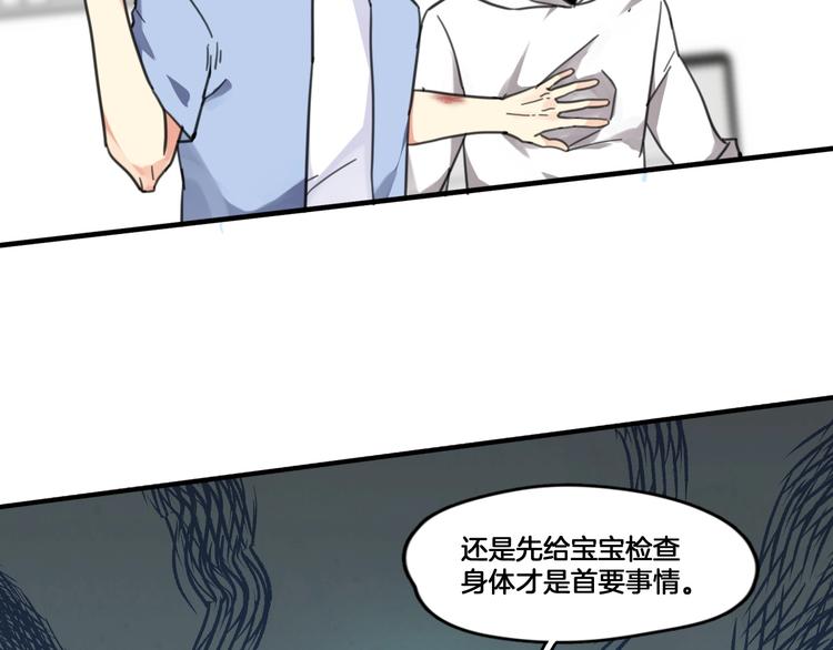 《山有木兮悦君心》第2话 你不是皮卡睿！ 第45页