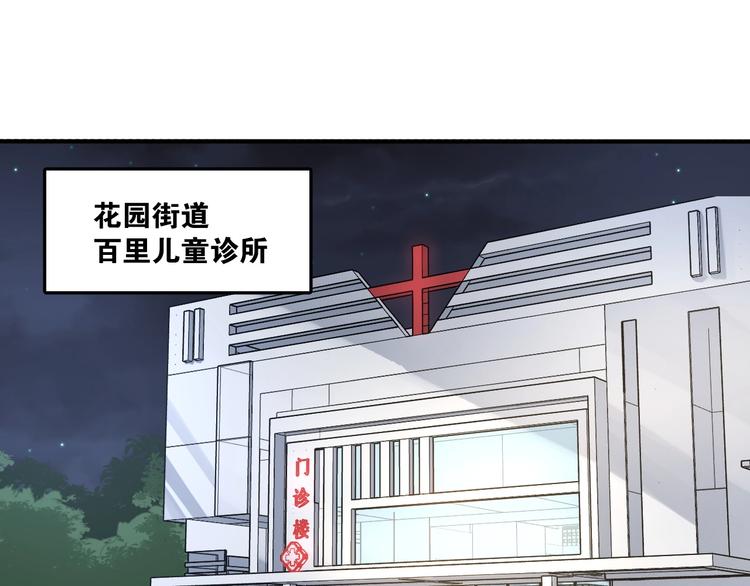 《山有木兮悦君心》第2话 你不是皮卡睿！ 第4页